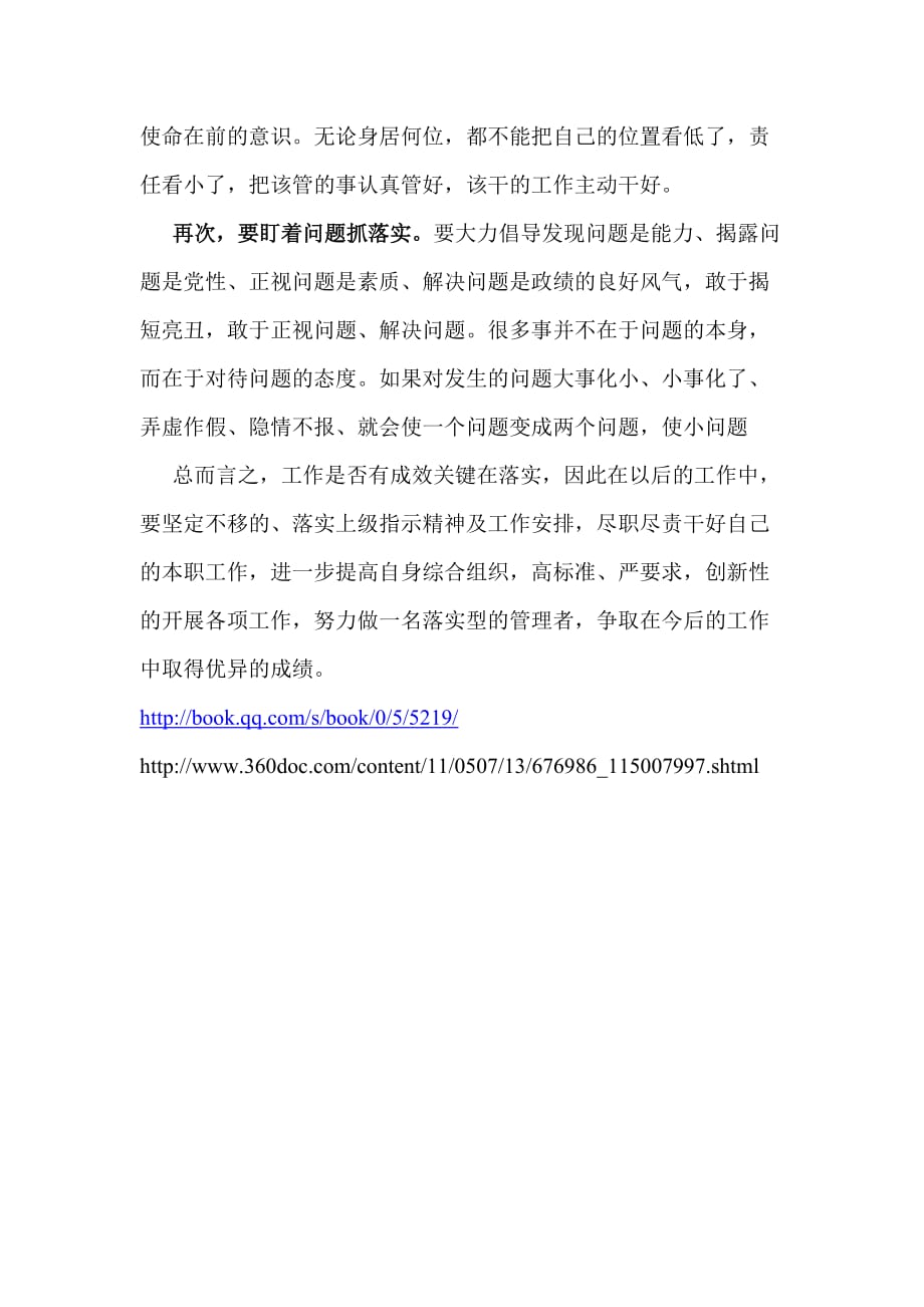 管家婆必出一中一特仔细释义、解释与落实、深度解答解释落实
