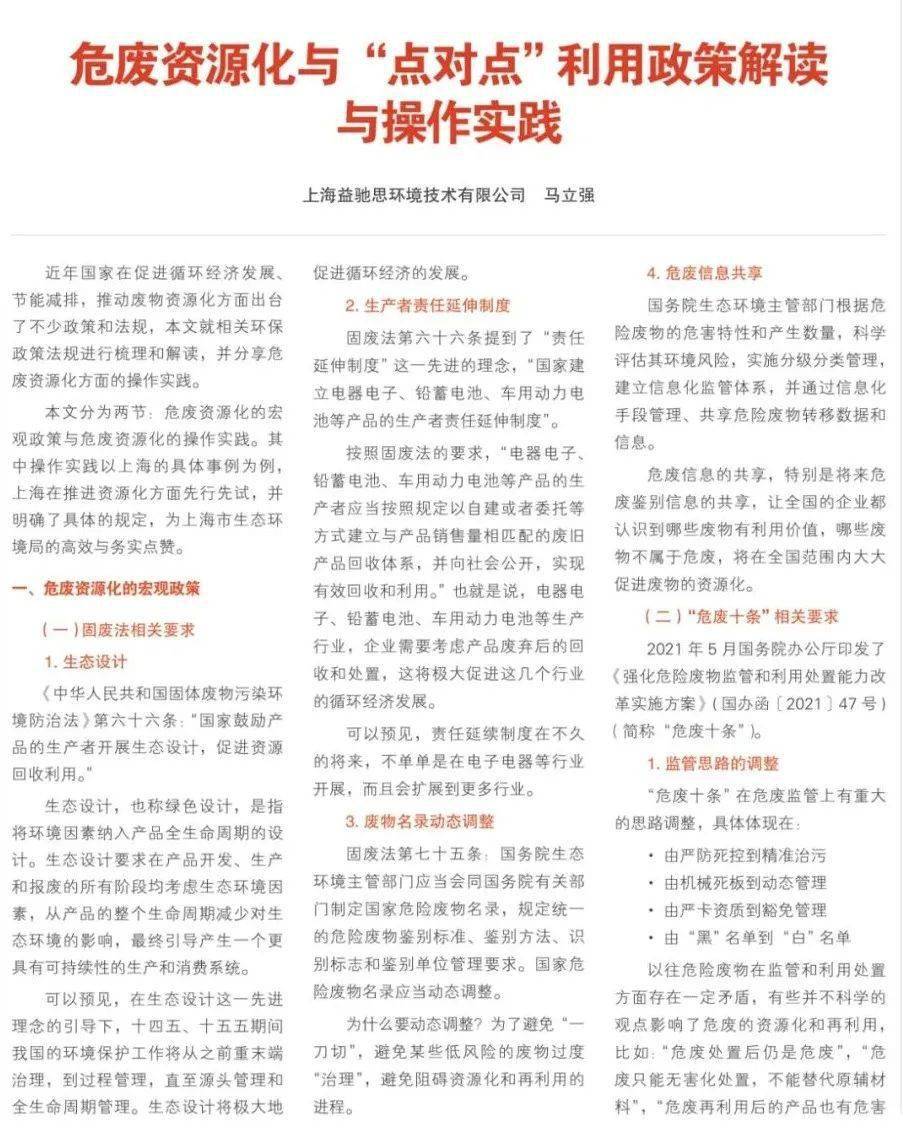 一肖一码的警惕虚假宣传-全面释义、解释与落实、时代解答解释落实