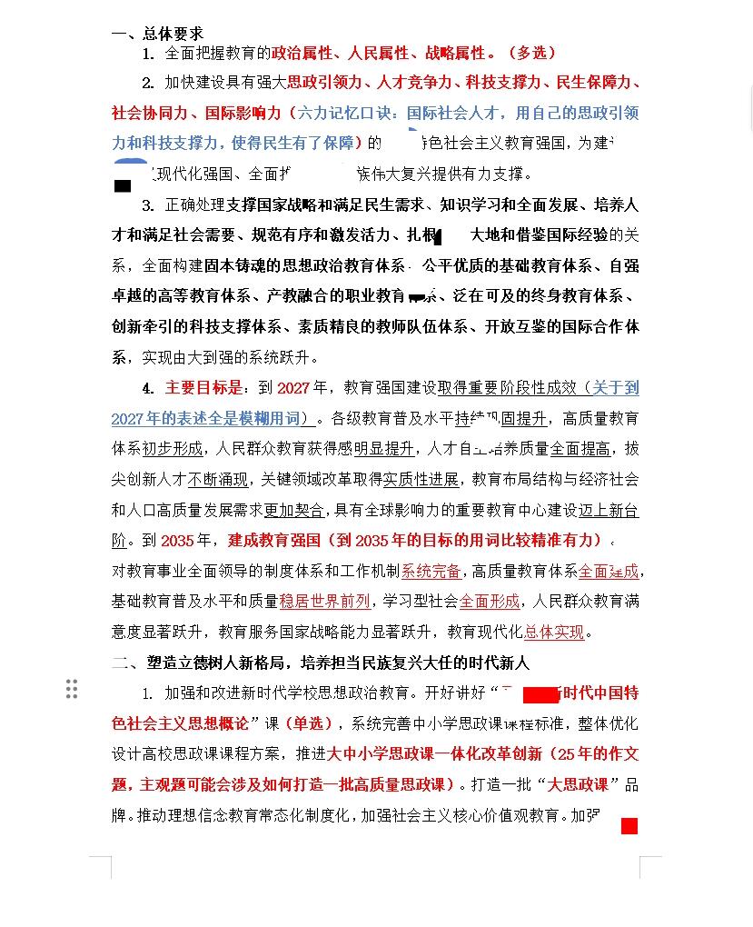 澳门王中王100%的资料2025年仔细释义、解释与落实、前沿解答解释落实