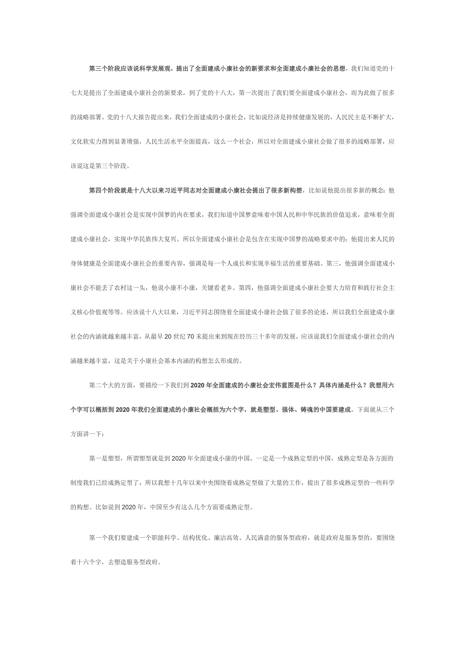 澳门一码一肖一特一中资料与警惕虚假宣传-全面释义、实证解答解释落实